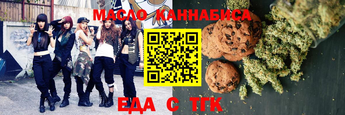 Cannafood конопля  Вход с VPN  Улан-Удэ 