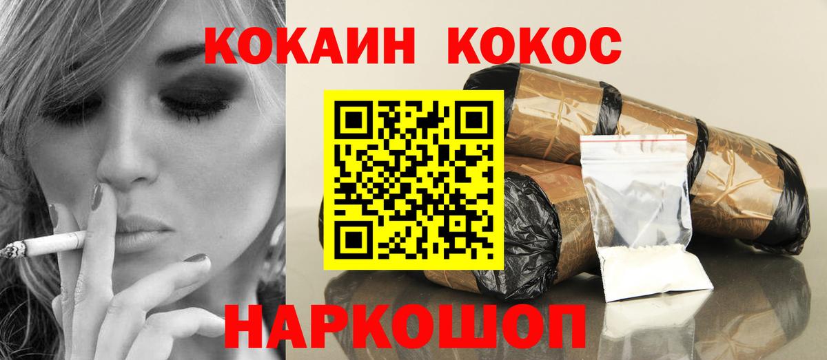 КОКАИН 98%  КОКАИН 99%  Вход с VPN  Улан-Удэ 