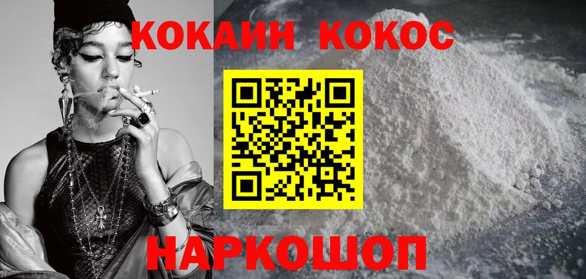 Кокаин Колумбийский Улан-Удэ