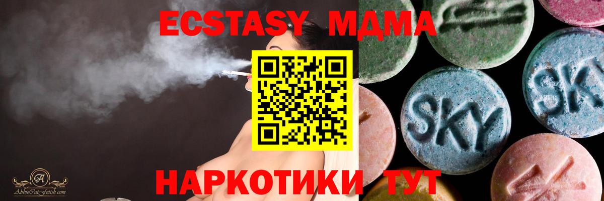  онион  Экстази 280 MDMA  Вход с VPN  Улан-Удэ 