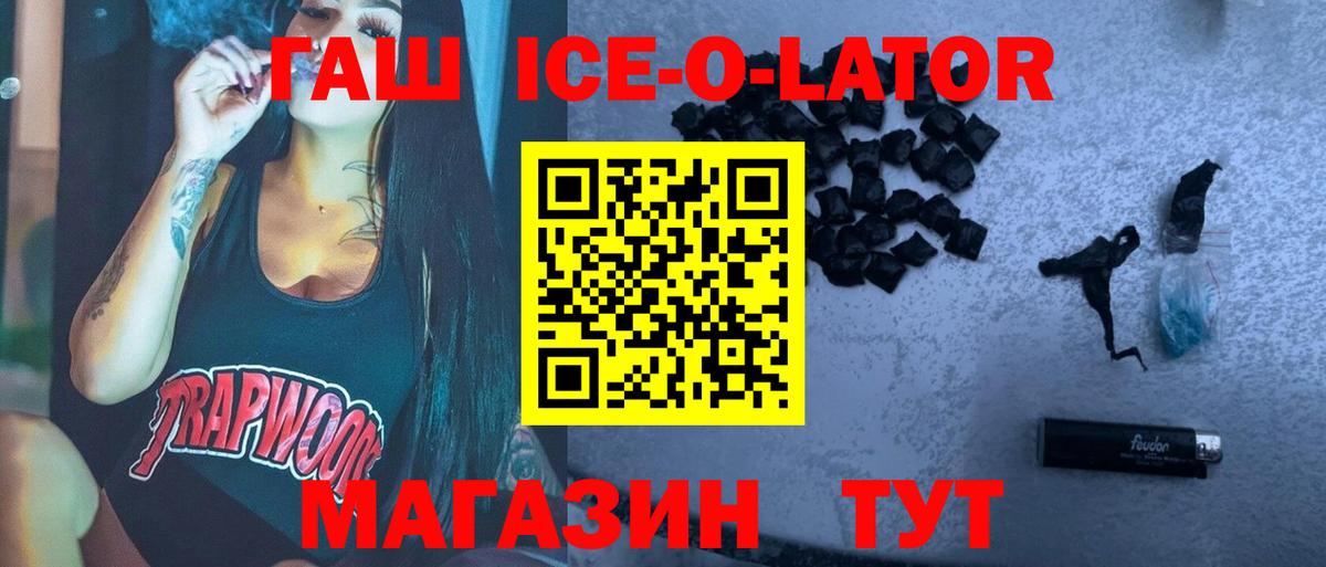 ГАШ  Гашиш hashish  Вход с VPN  Улан-Удэ  ГАШИШ VHQ 