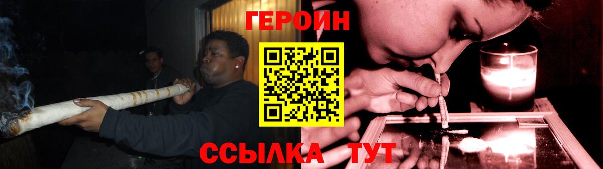 Героин хмурый Улан-Удэ