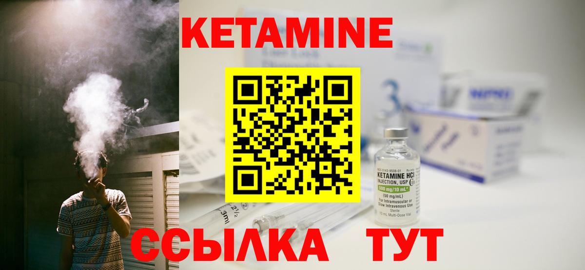 КЕТАМИН VHQ  Вход с VPN  Улан-Удэ 