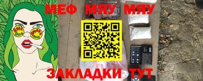 мефедрон VHQ Моздок