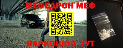 мефедрон VHQ Моздок