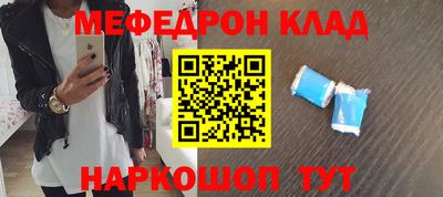 мефедрон VHQ Моздок