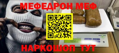мефедрон VHQ Моздок