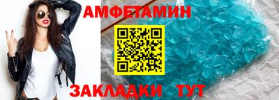 амфетамин Можайск