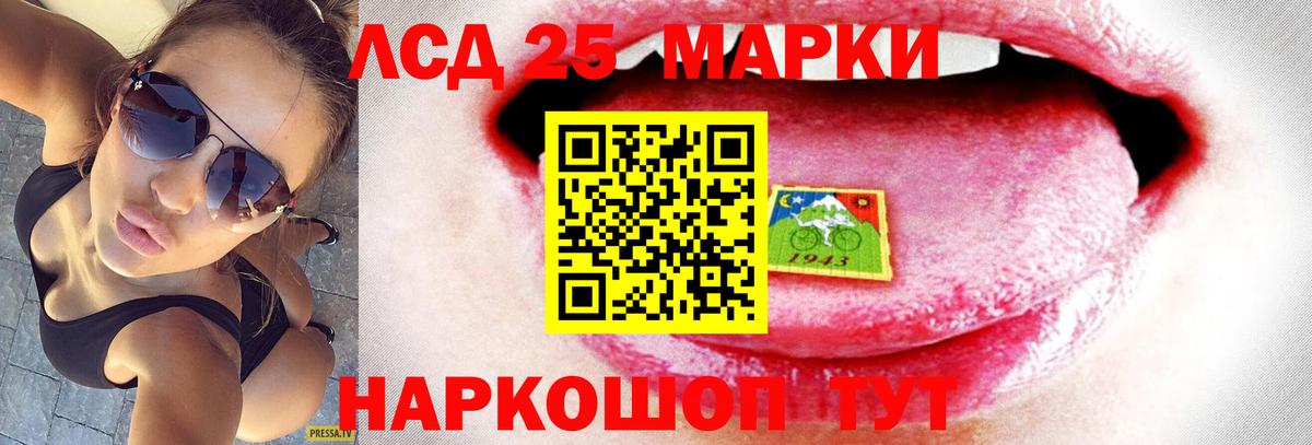 Лсд 25 экстази кислота  Лсд 25 экстази  Улан-Удэ  Вход с VPN 