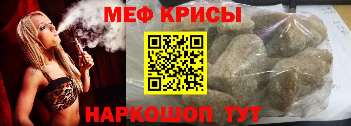 Меф мяу мяу кристаллы Улан-Удэ