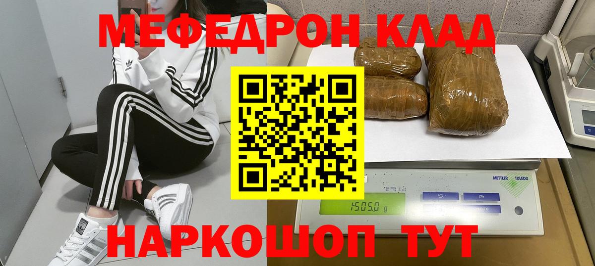 МЕФ мяу мяу  купить   Мефедрон кристаллы  Улан-Удэ  Вход с VPN 