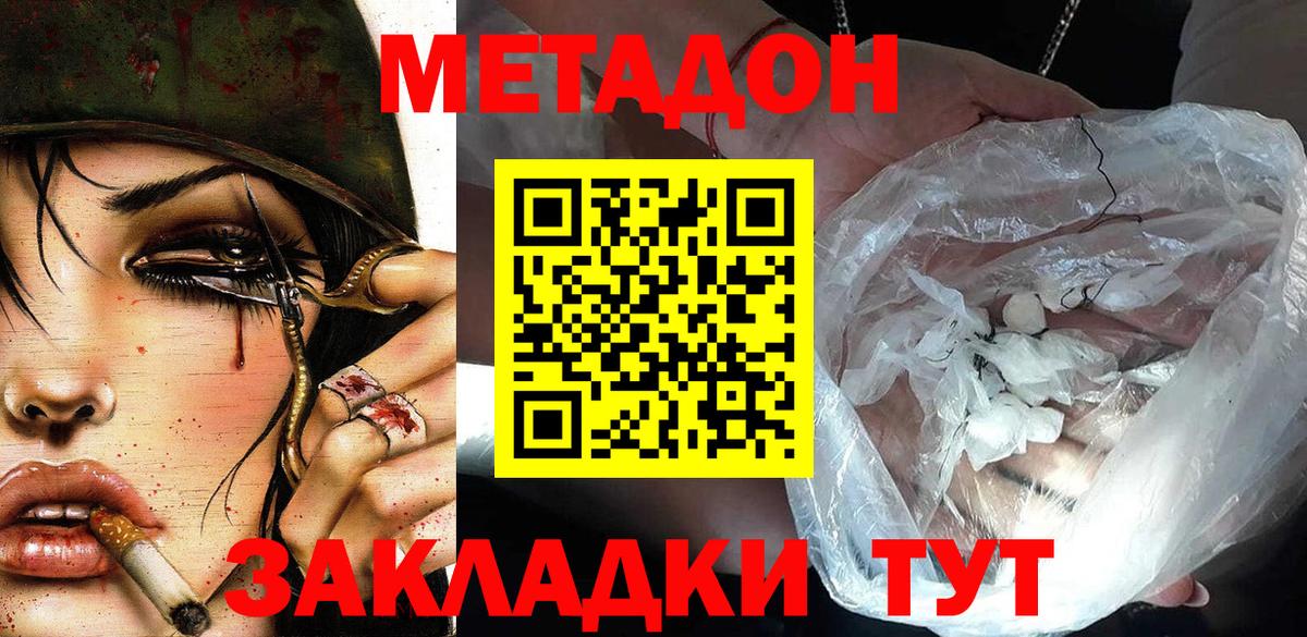 Метадон белоснежный  Вход с VPN  Улан-Удэ  Метадон белоснежный 