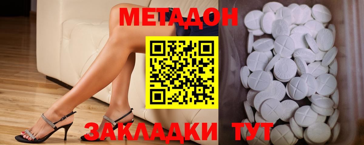 МЕТАДОН белоснежный Улан-Удэ
