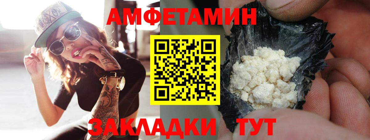 Улан-Удэ  Метамфетамин пудра  Вход с VPN 