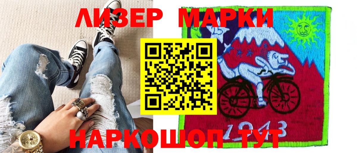 Марки 25I-NBOMe 1,8мг Улан-Удэ