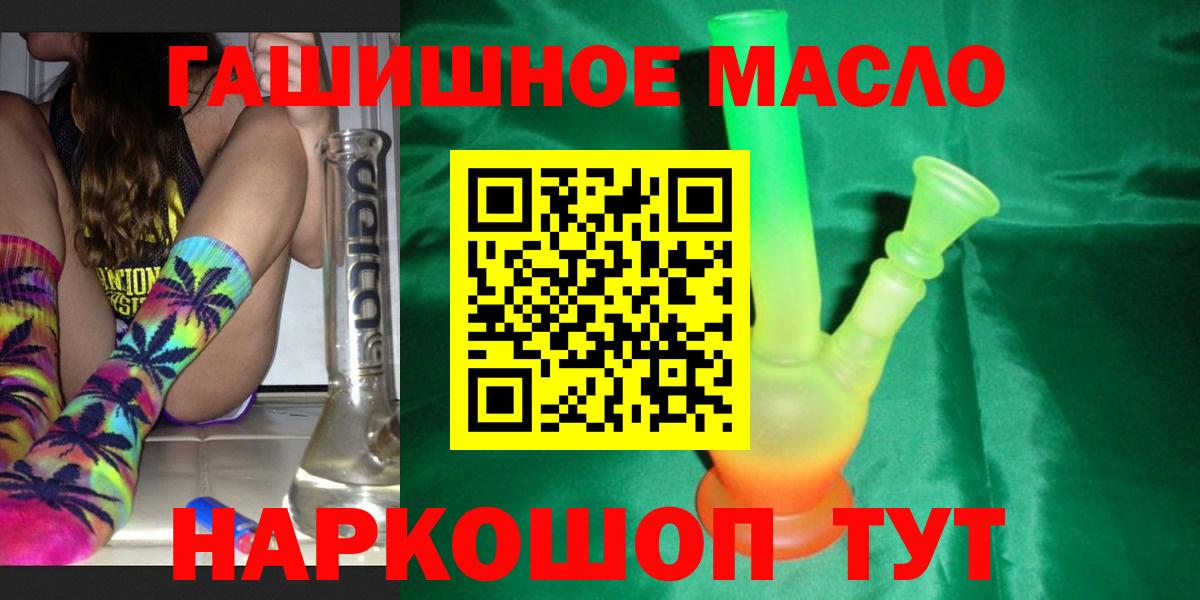 ТГК гашишное масло  ТГК вейп с тгк  Вход с VPN  Улан-Удэ 