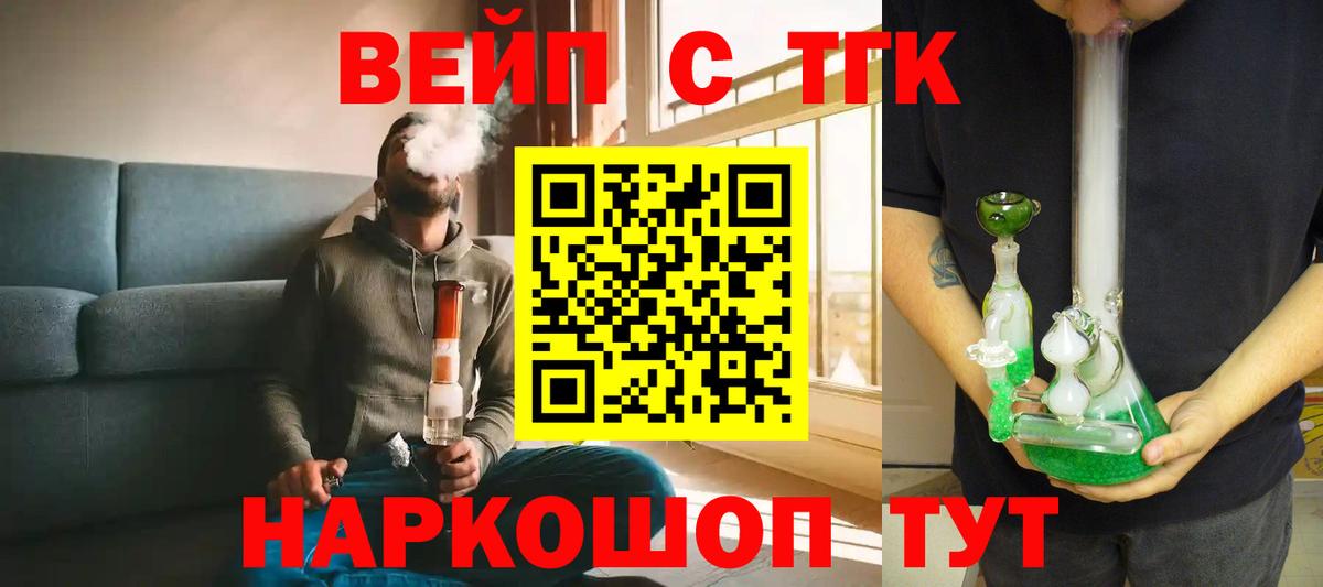 Дистиллят ТГК Wax Улан-Удэ