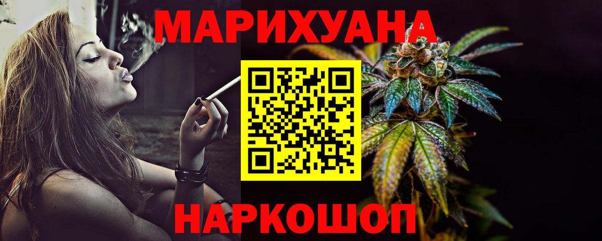 Канабис SATIVA & INDICA  Вход с VPN  Бошки Шишки семена  Бошки марихуана LSD WEED  Каннабис THC 21%  Улан-Удэ 